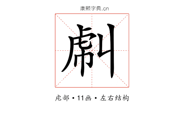 𧆮