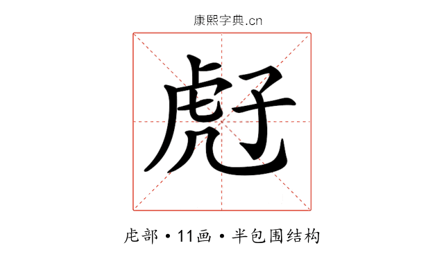 𧆰