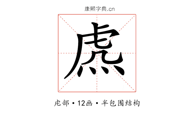 𧆸