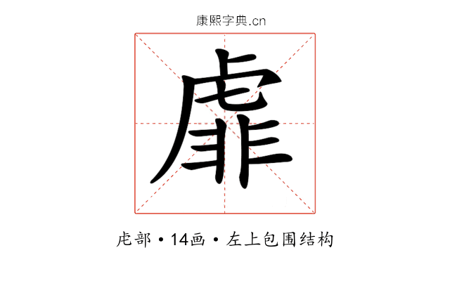 𧇁