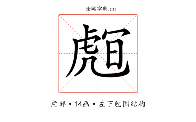 𧇅 𧇅
