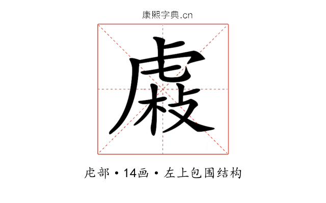 𧇆