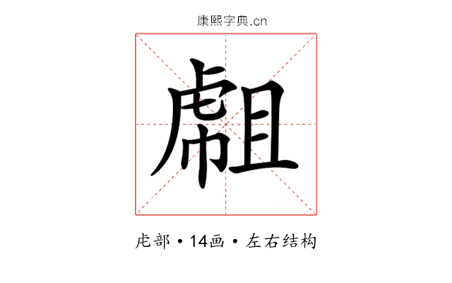 𧇇