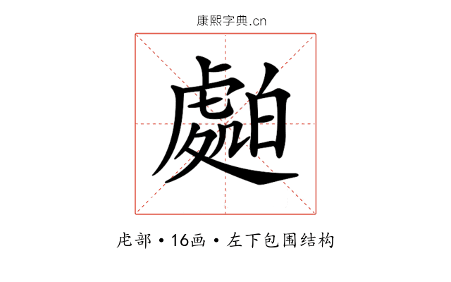 𧇤