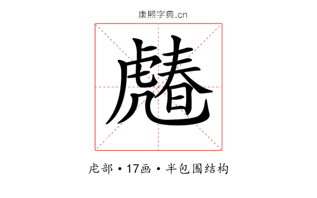 𧇶