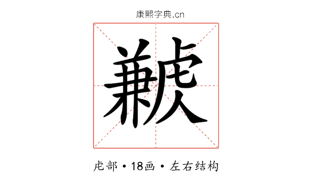 𧈁