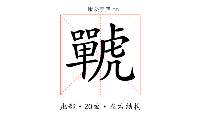 𧈍