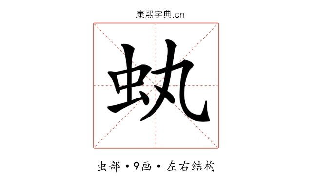 𧈮