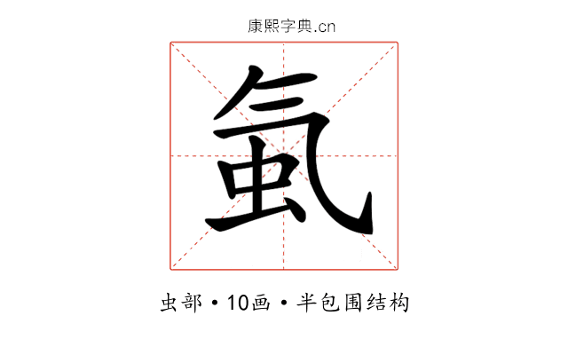 𧉁