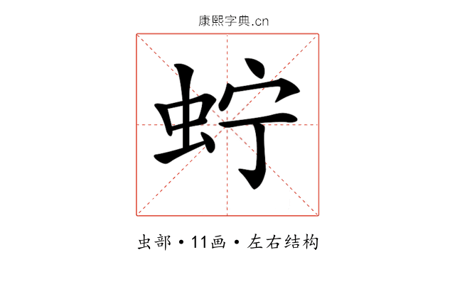 𧉞