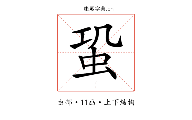 𧉨
