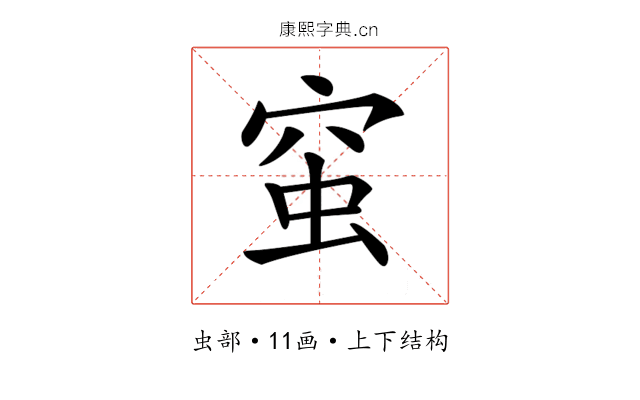 𧉴