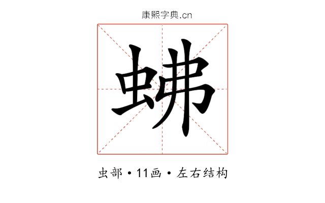 𧉸 𧉸