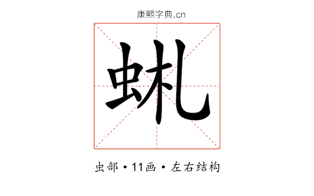 𧉹