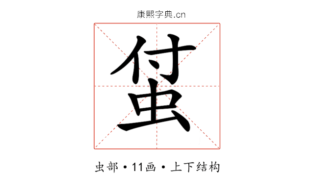 𧊆