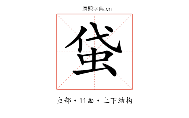 𧊇