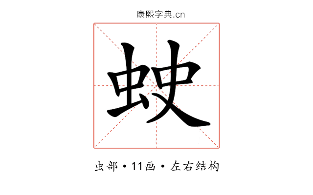 𧊍