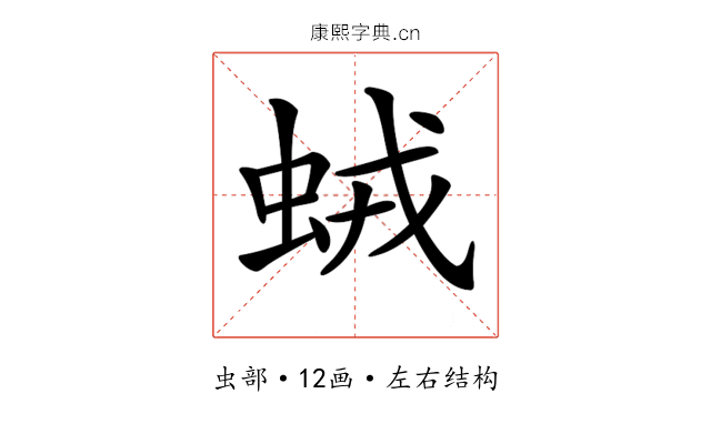 𧊕 𧊕
