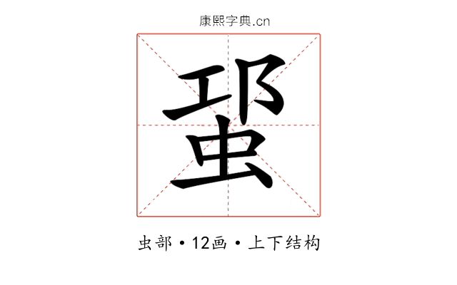 𧊡