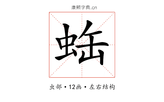 𧊦