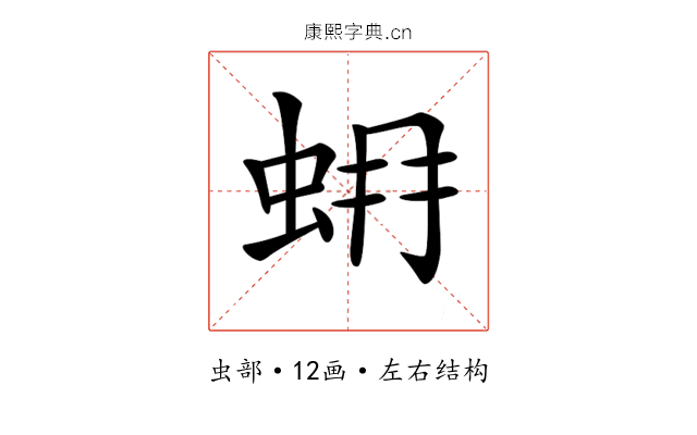 𧊨