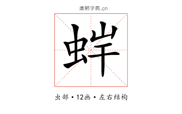 𧊩