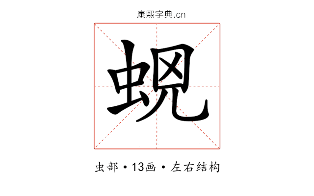 𧊫