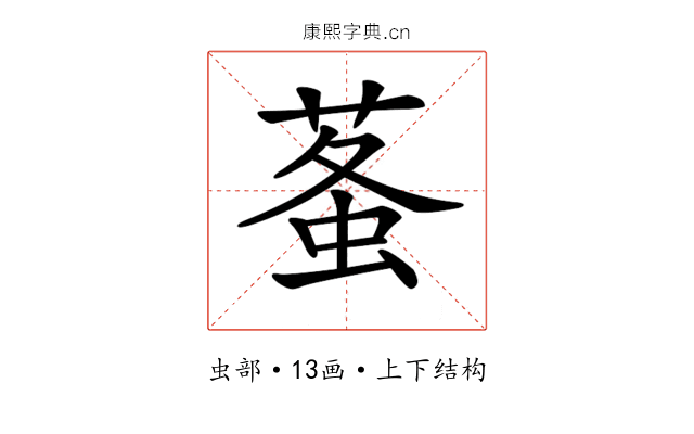 𧊮