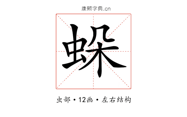 𧊶 𧊶
