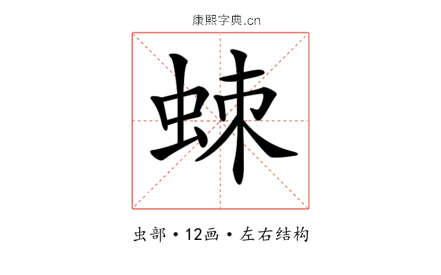 𧊸