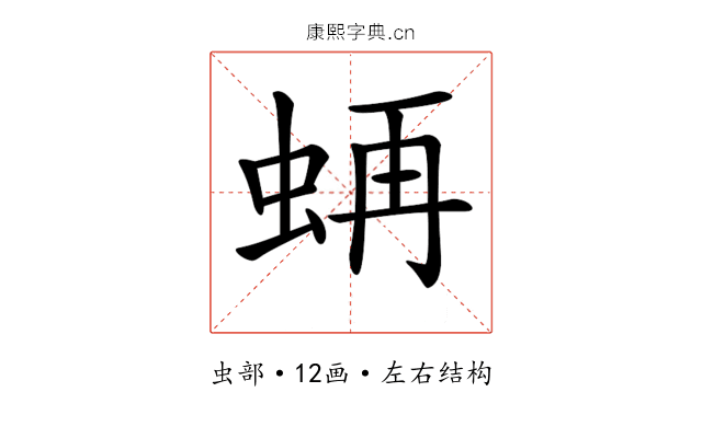 𧋁