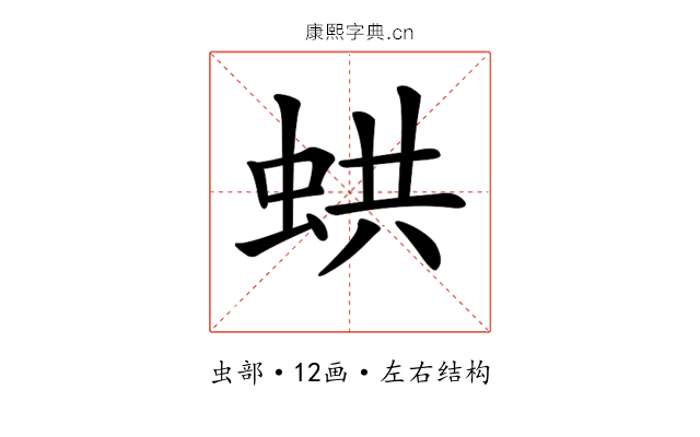 𧋄