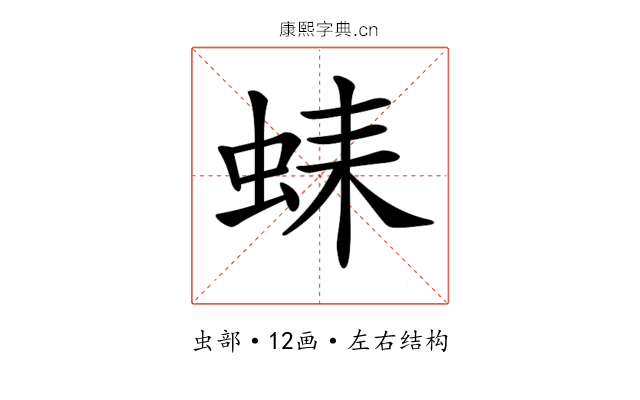 𧋆