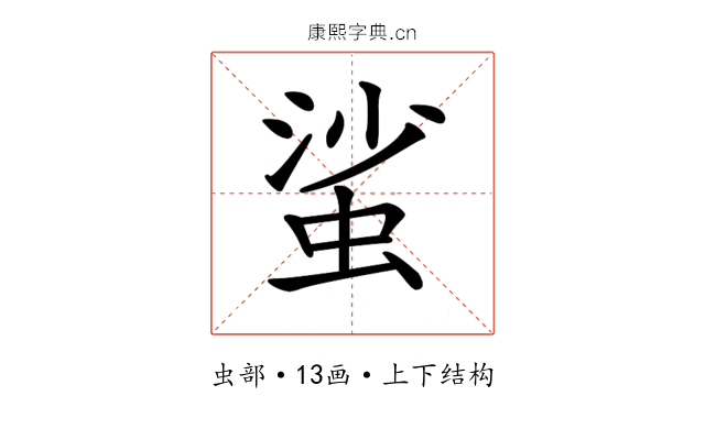 𧋊 𧋊