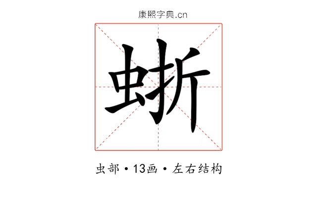 𧋍