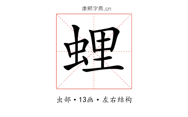 𧋎
