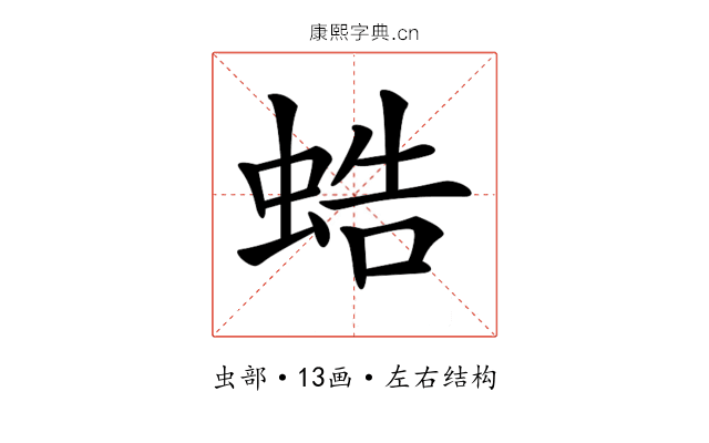 𧋓