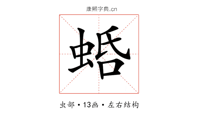 𧋣