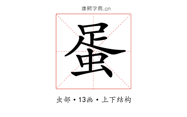 𧋩