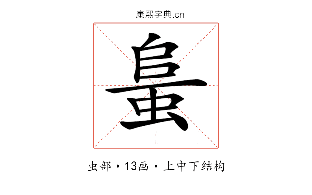 𧋰
