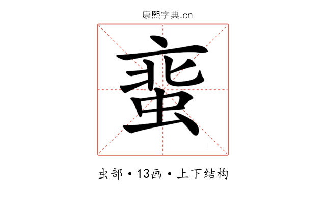 𧋲