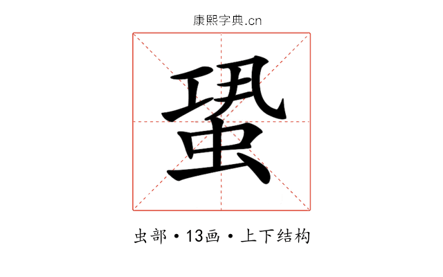 𧋳