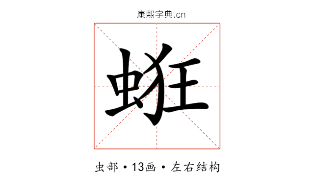 𧋵