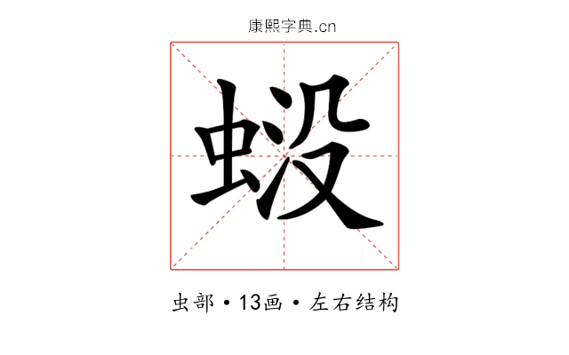 𧋶