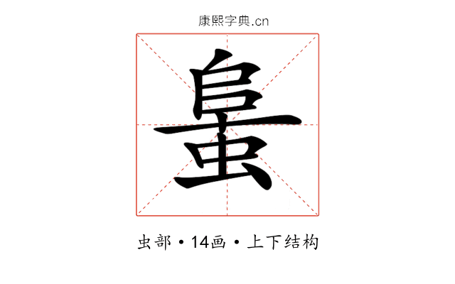 𧌛