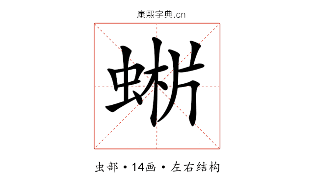 𧌨
