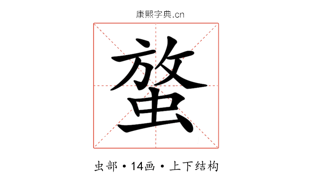 𧌱