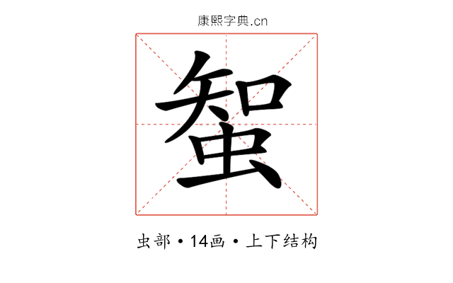 𧌲