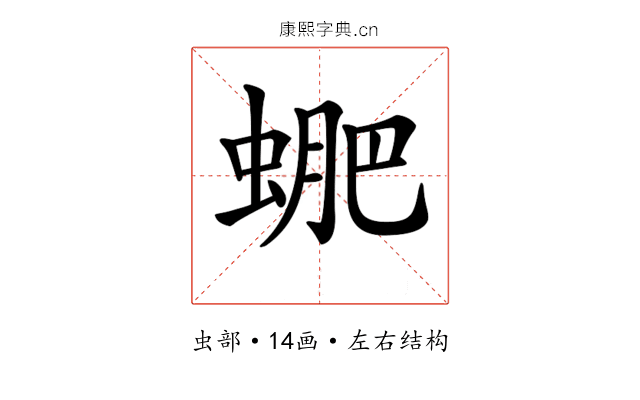 𧌳