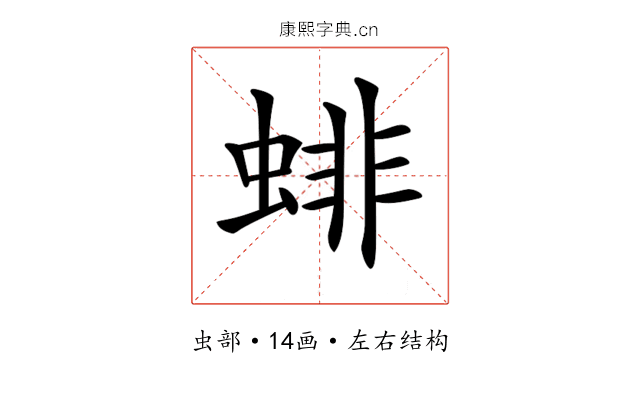 𧍃